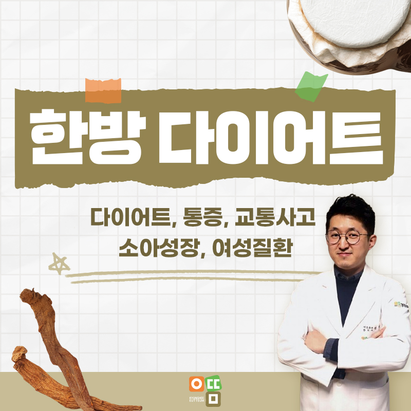 경희으뜸한의원