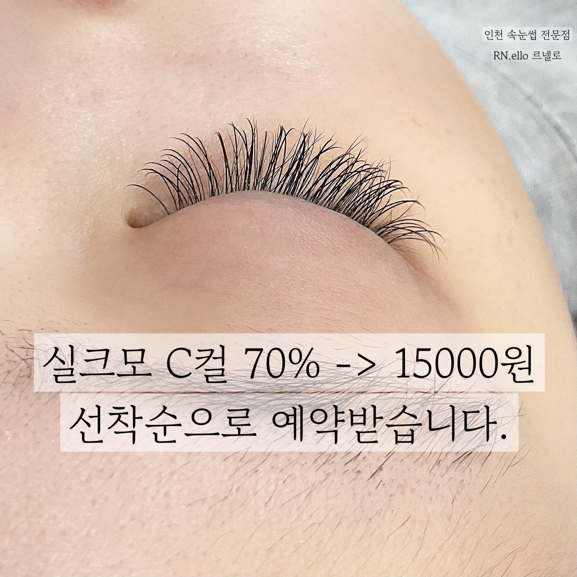 르넬로