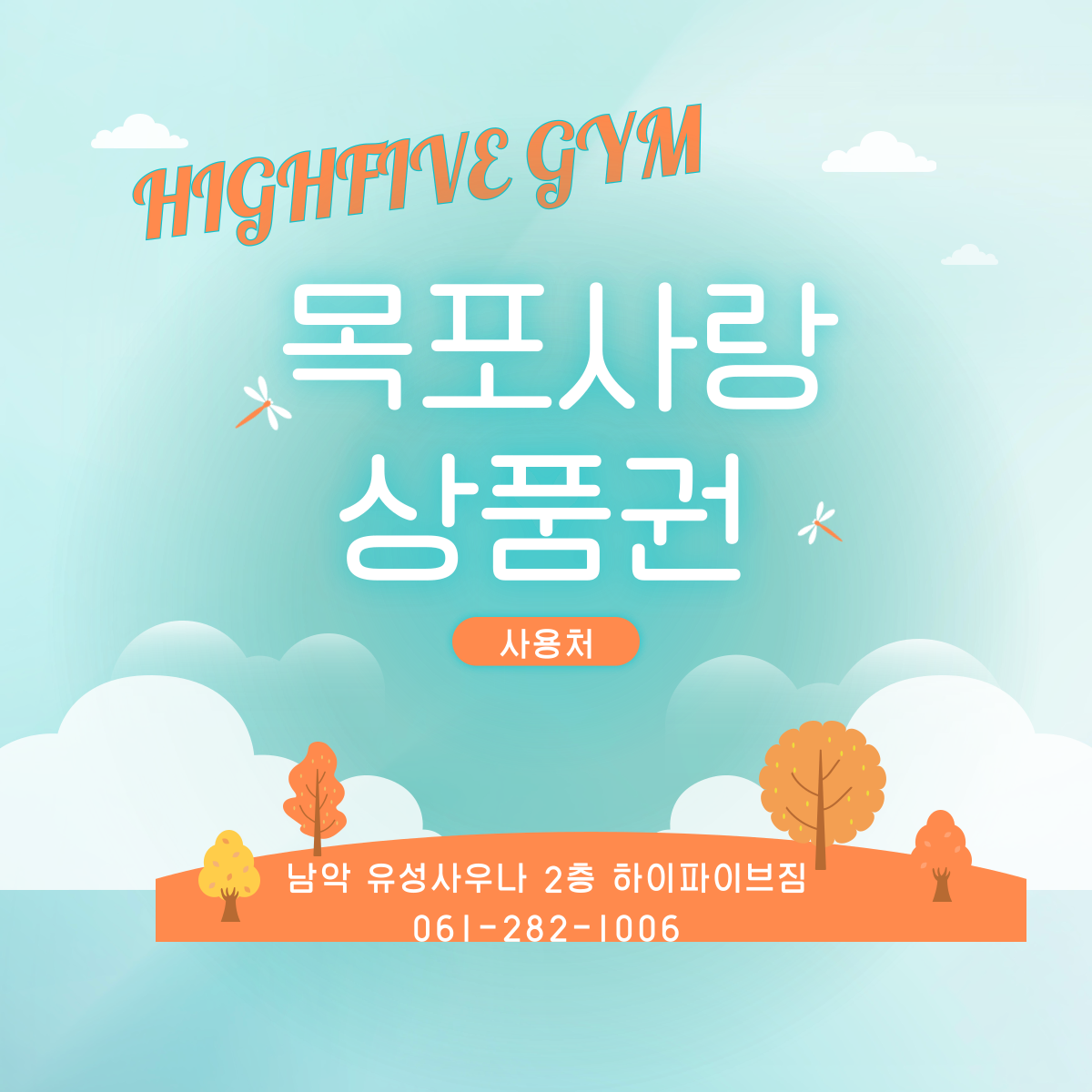 하이파이브짐 대표 이미지