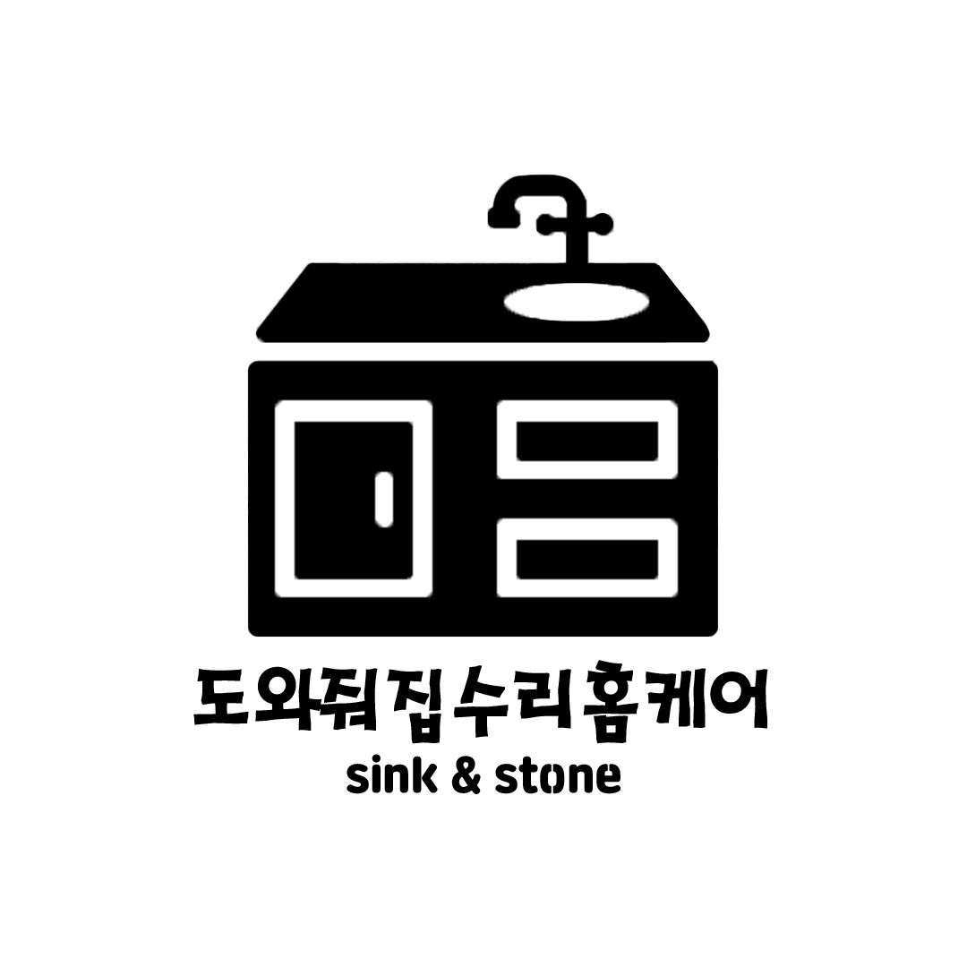 도와줘집수리홈케어