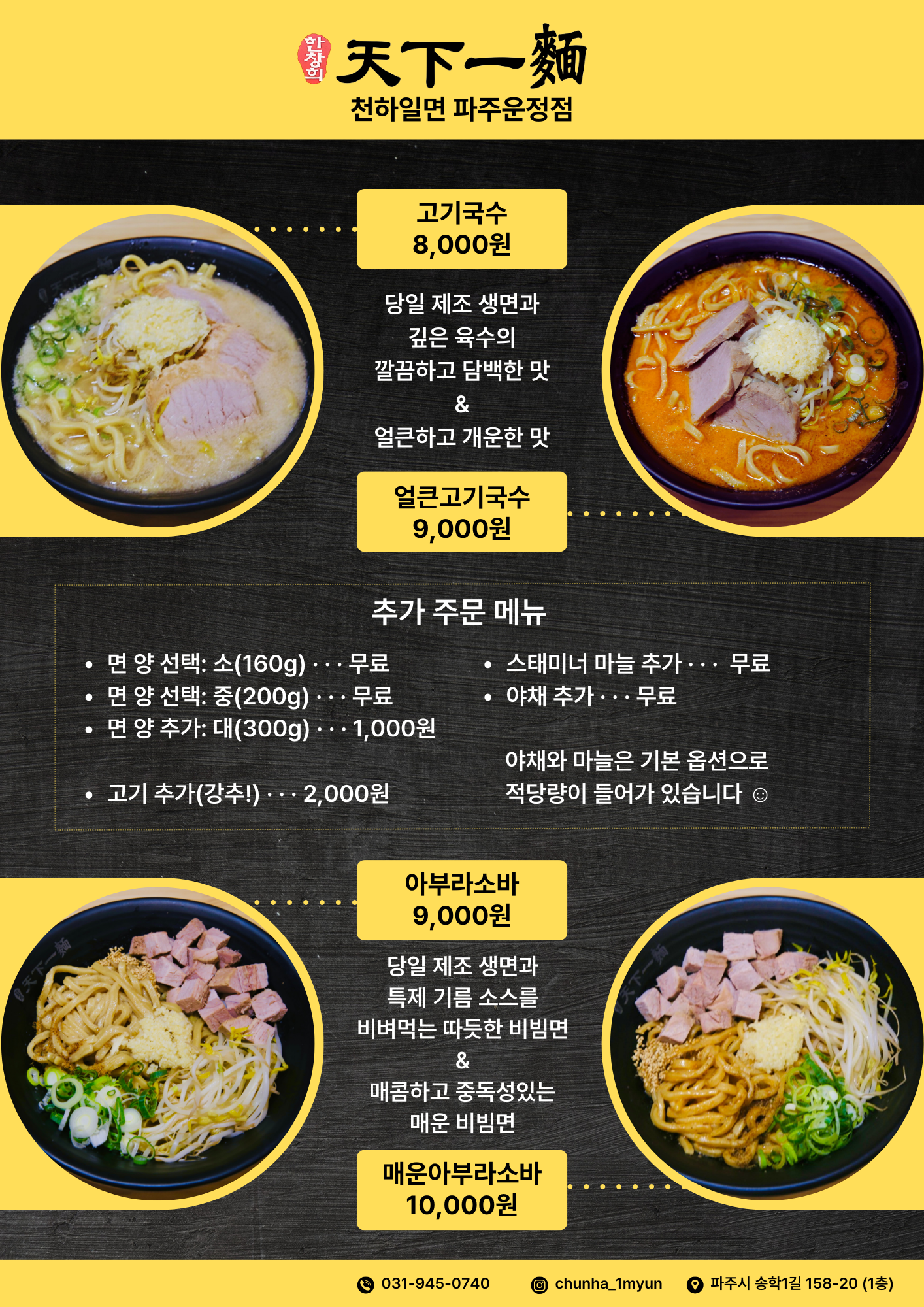 한창희 천하일면 파주운정점