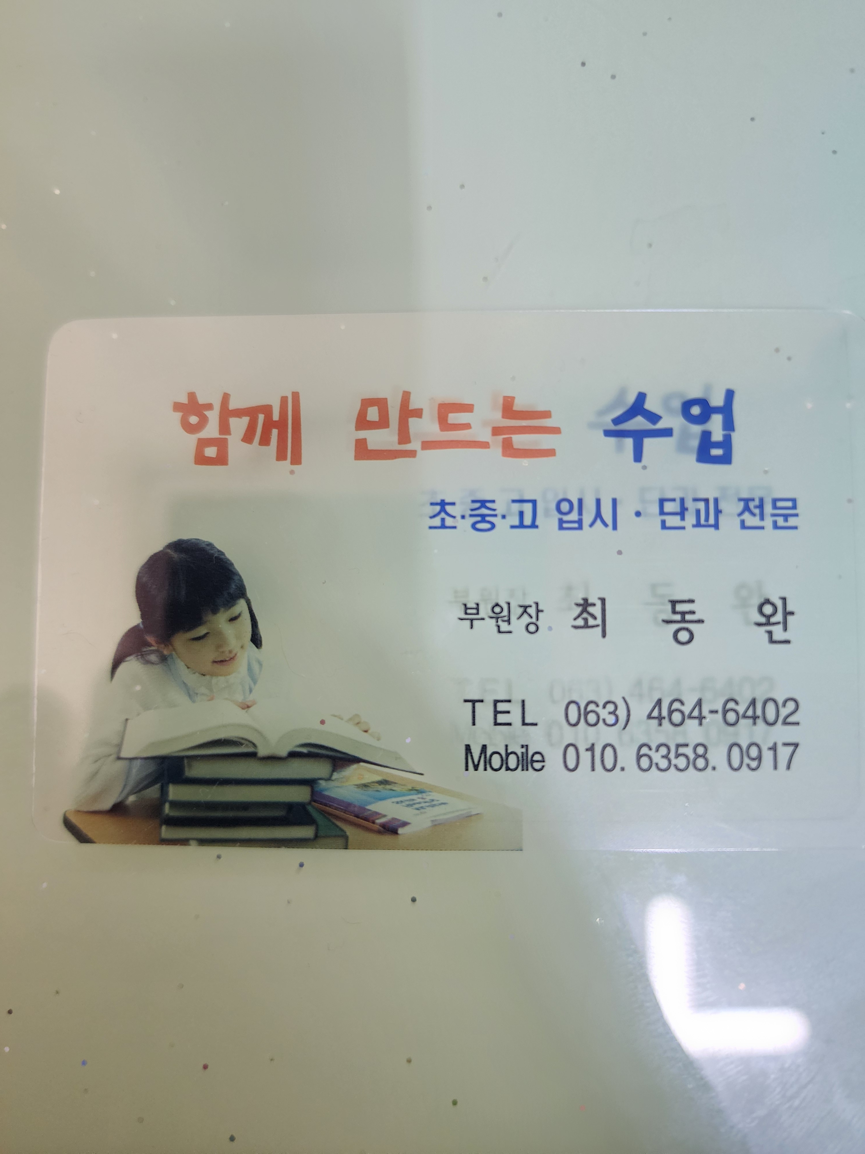 함께만드는수업 대표 이미지
