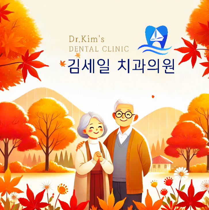 김세일치과의원 대표 이미지