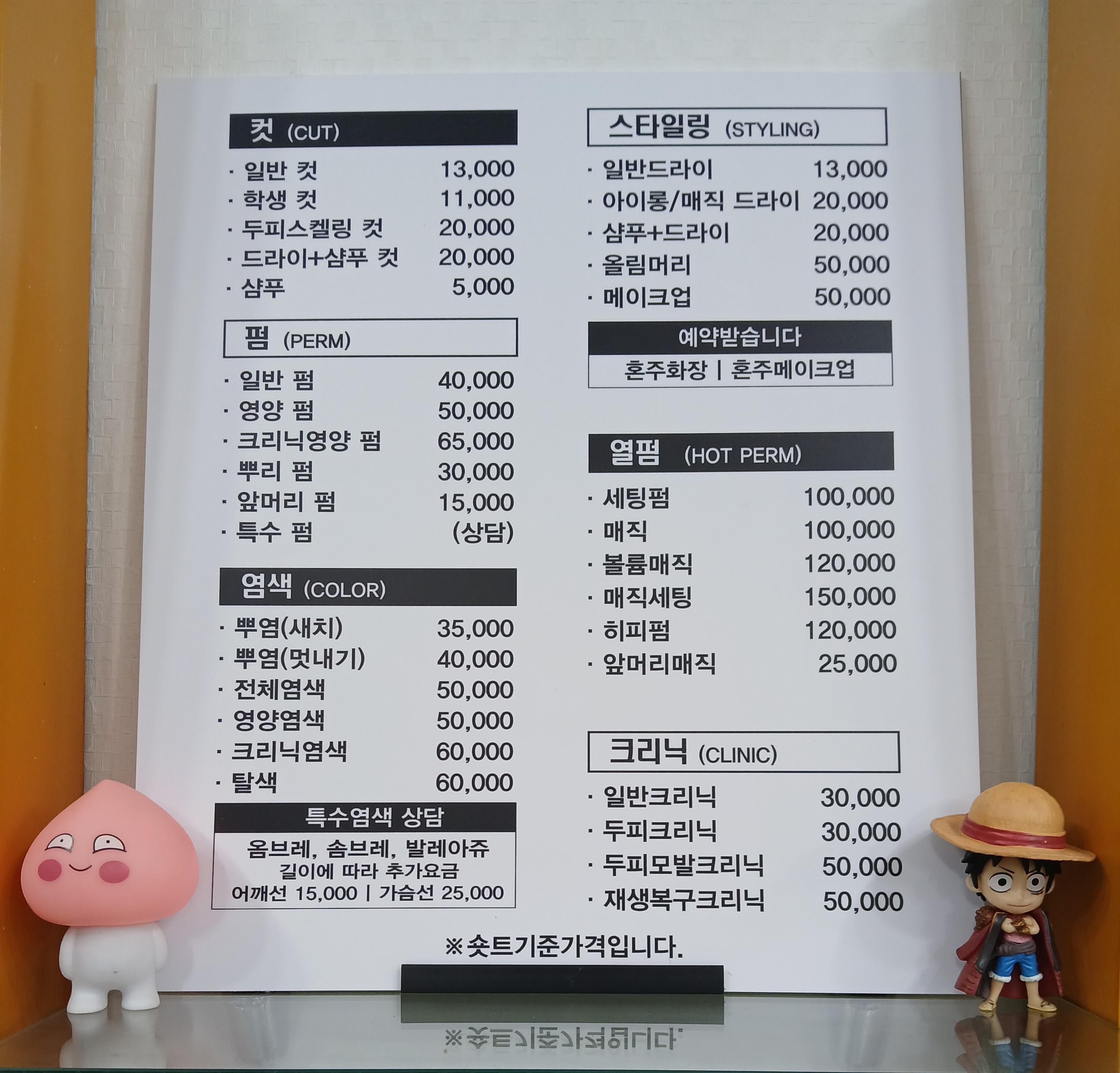 힐링미헤어샵