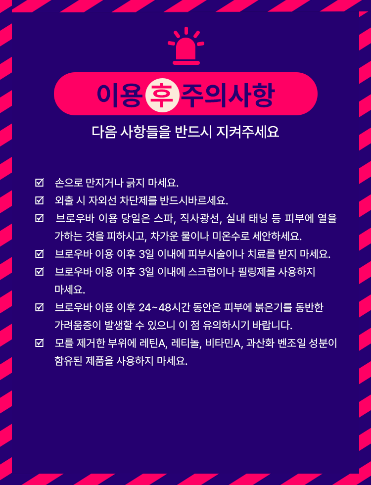 베네피트 시코르 강남역점 대표 이미지