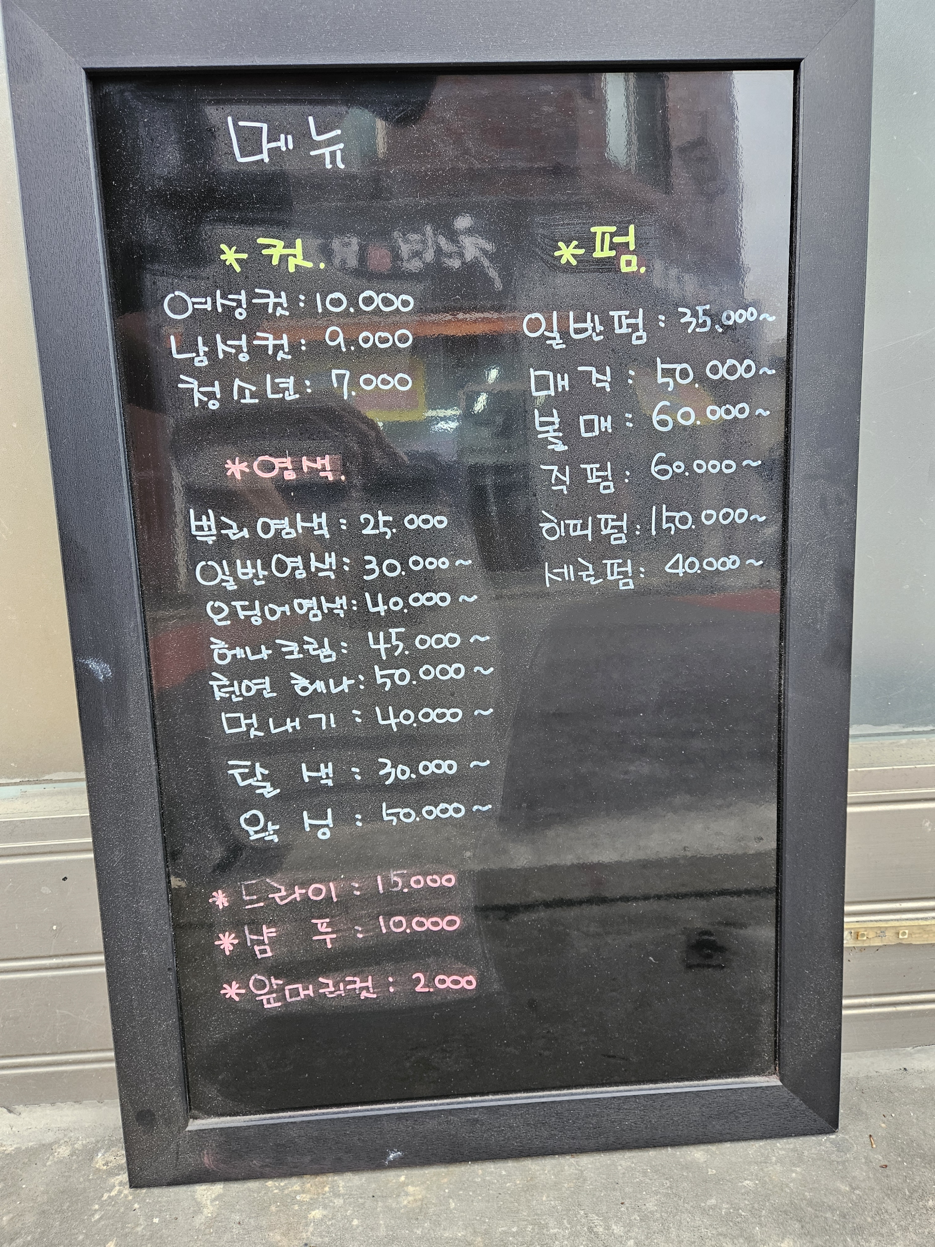 이레헤어