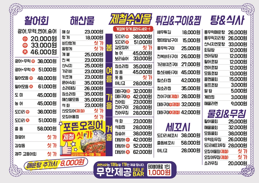 도시어부 능곡장현점