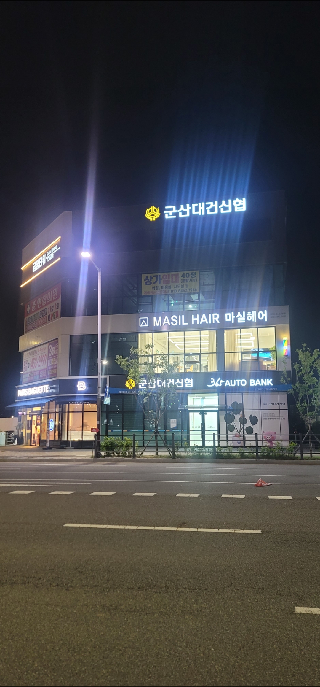 마실헤어