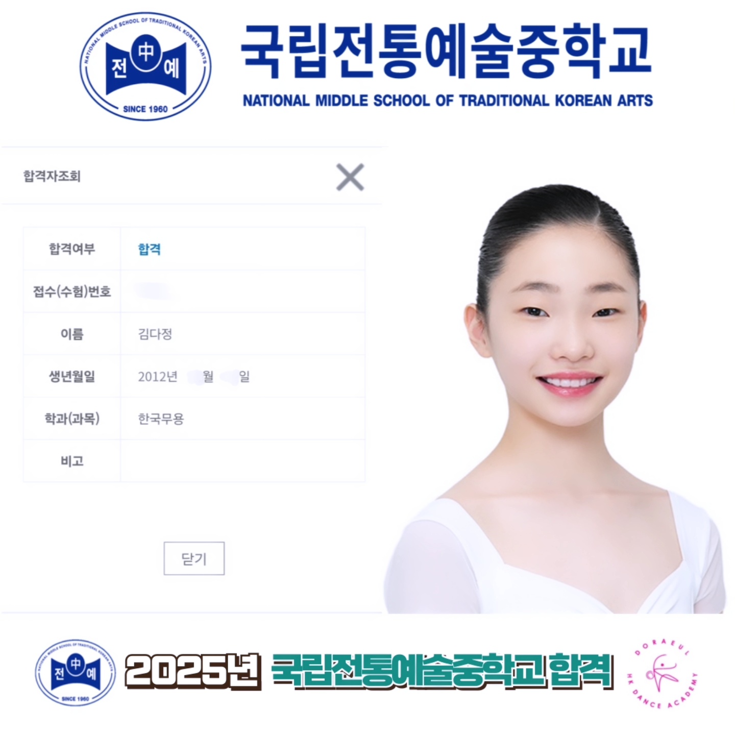 도래울HK무용학원