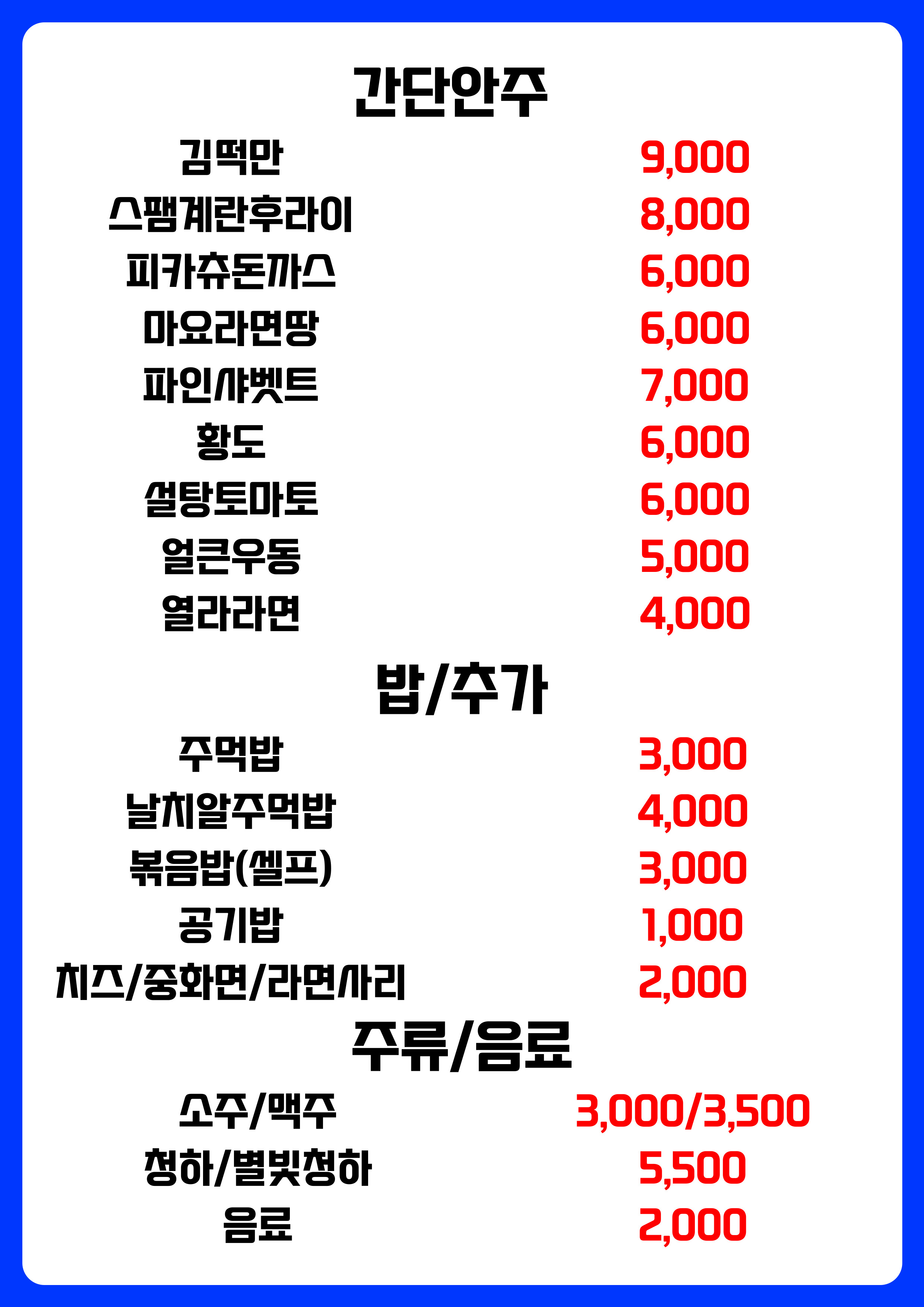 직화로92번길