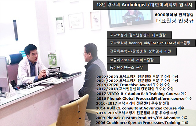 포낙보청기 김포센터 대표 이미지