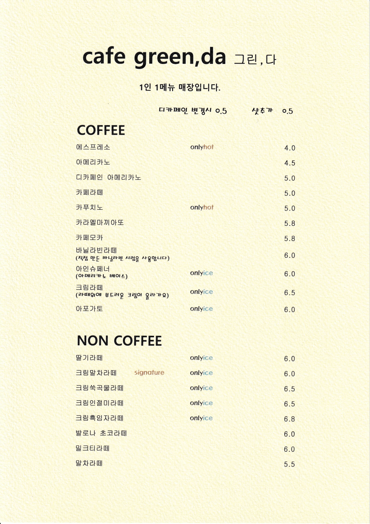 카페 그린,다