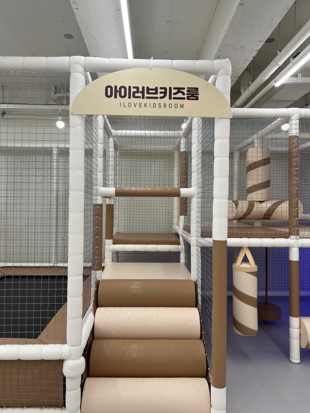 아이러브키즈룸