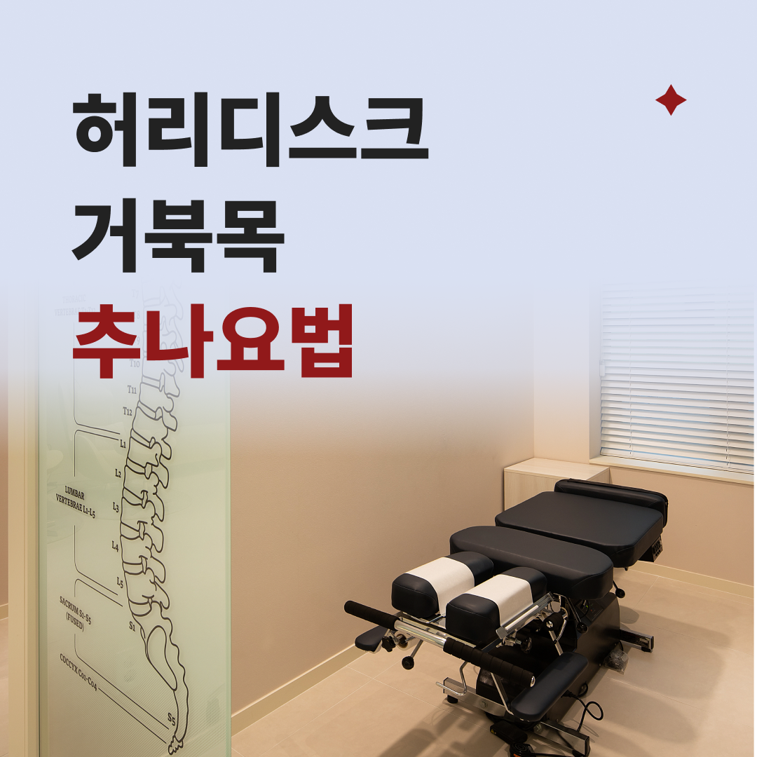 더진심한의원