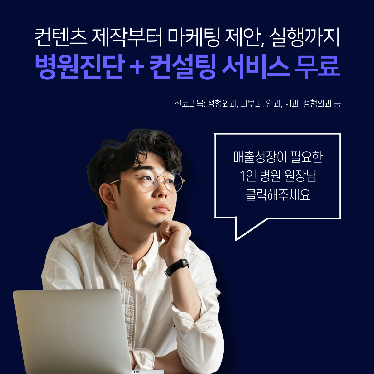 메디컬컨설팅그룹