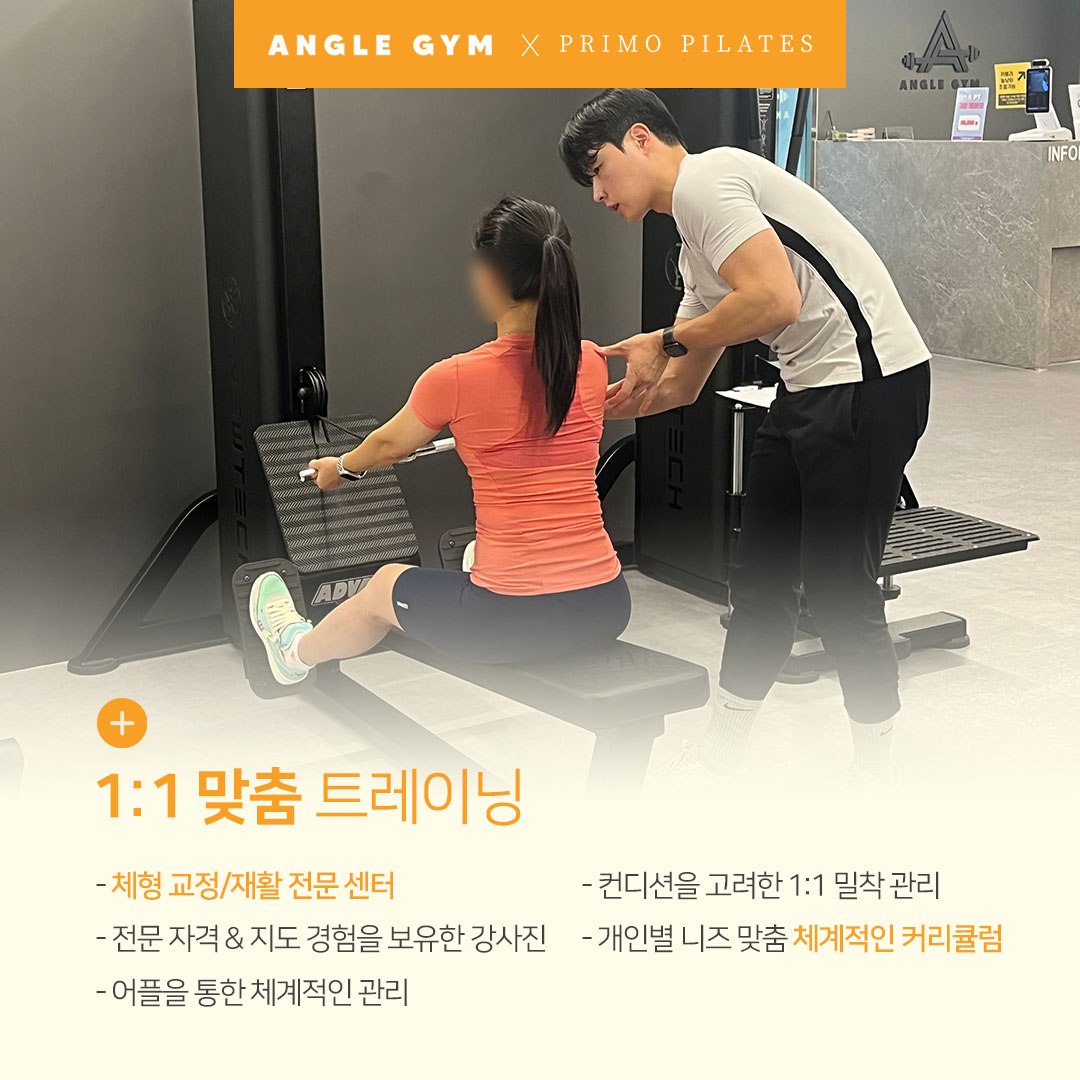 앵글짐&프리모필라테스 대표 이미지