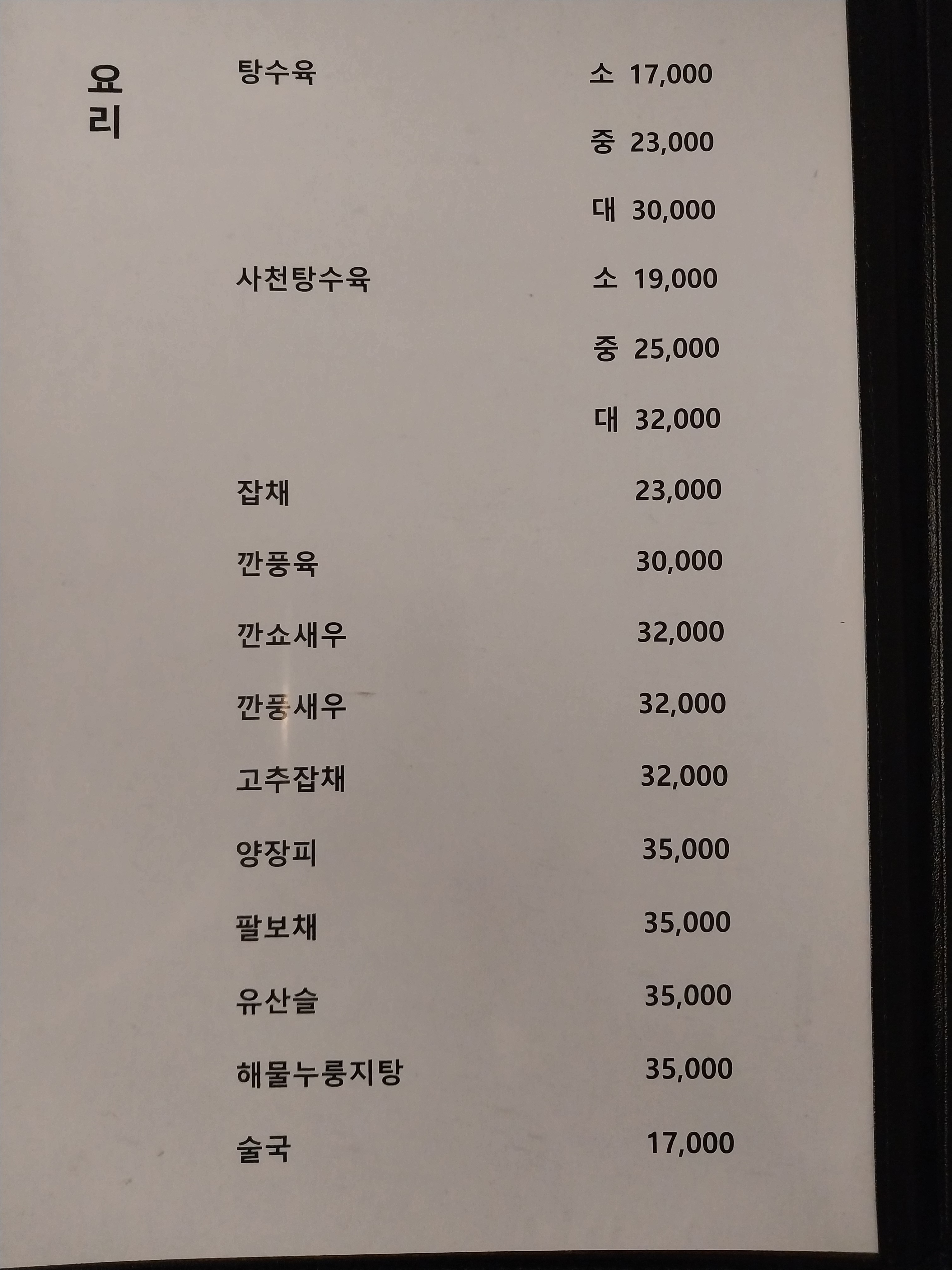 차이나쿡