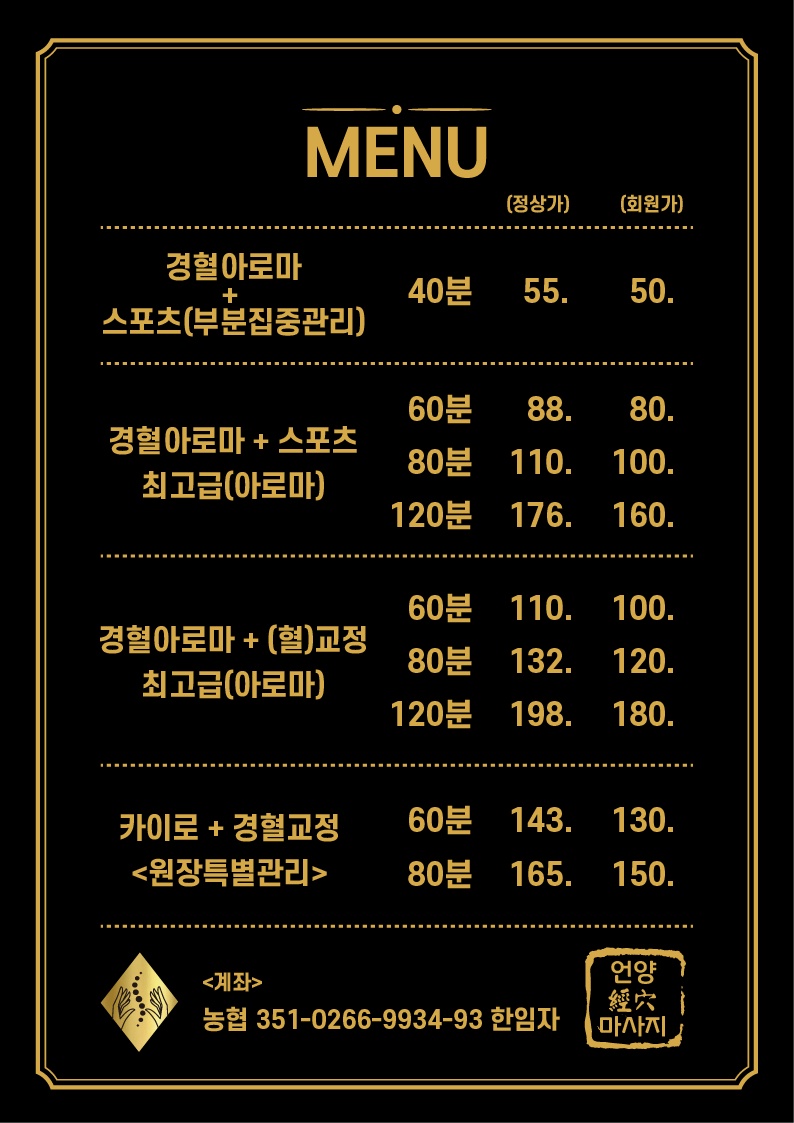 올바른경혈마사지