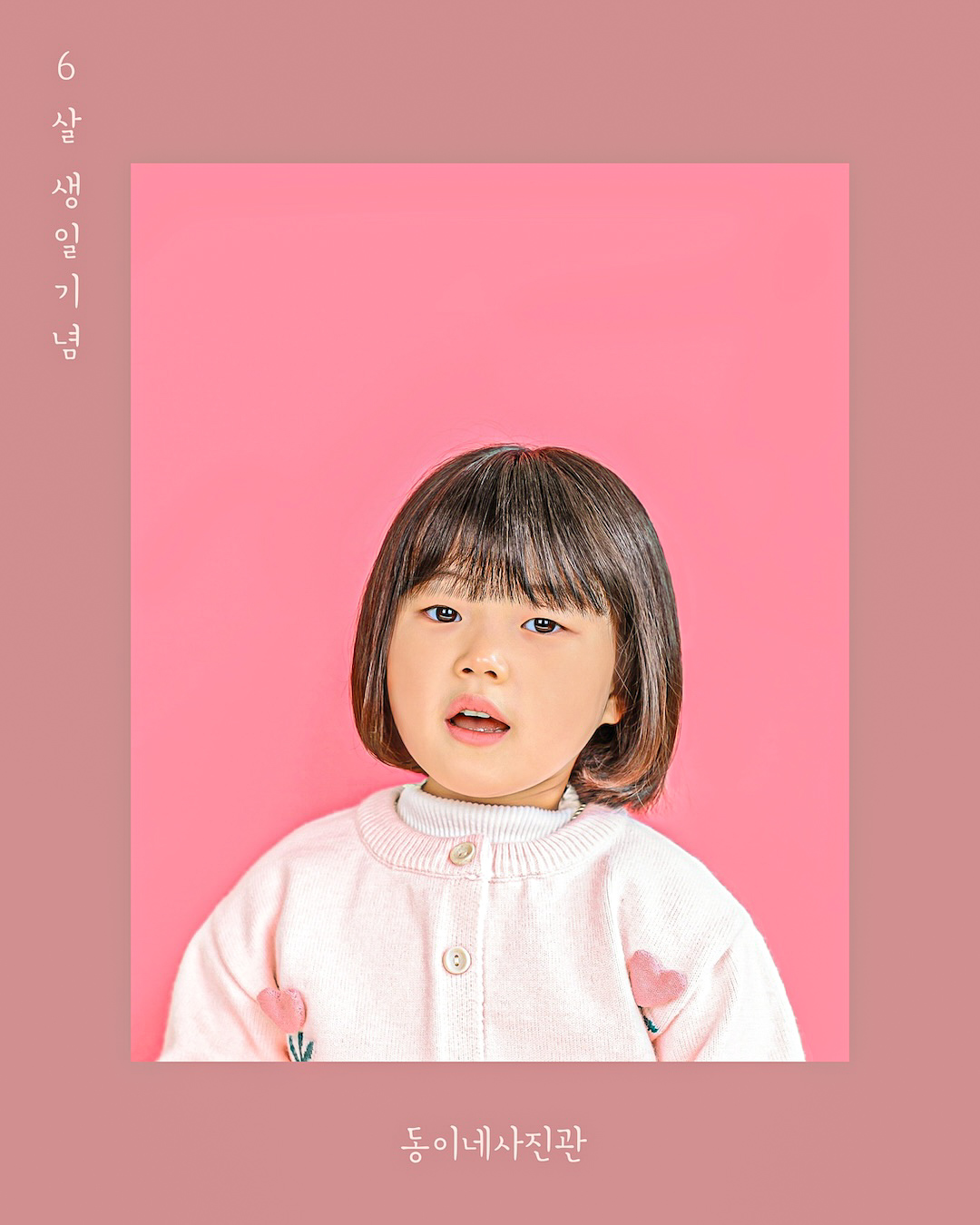 동이네사진관