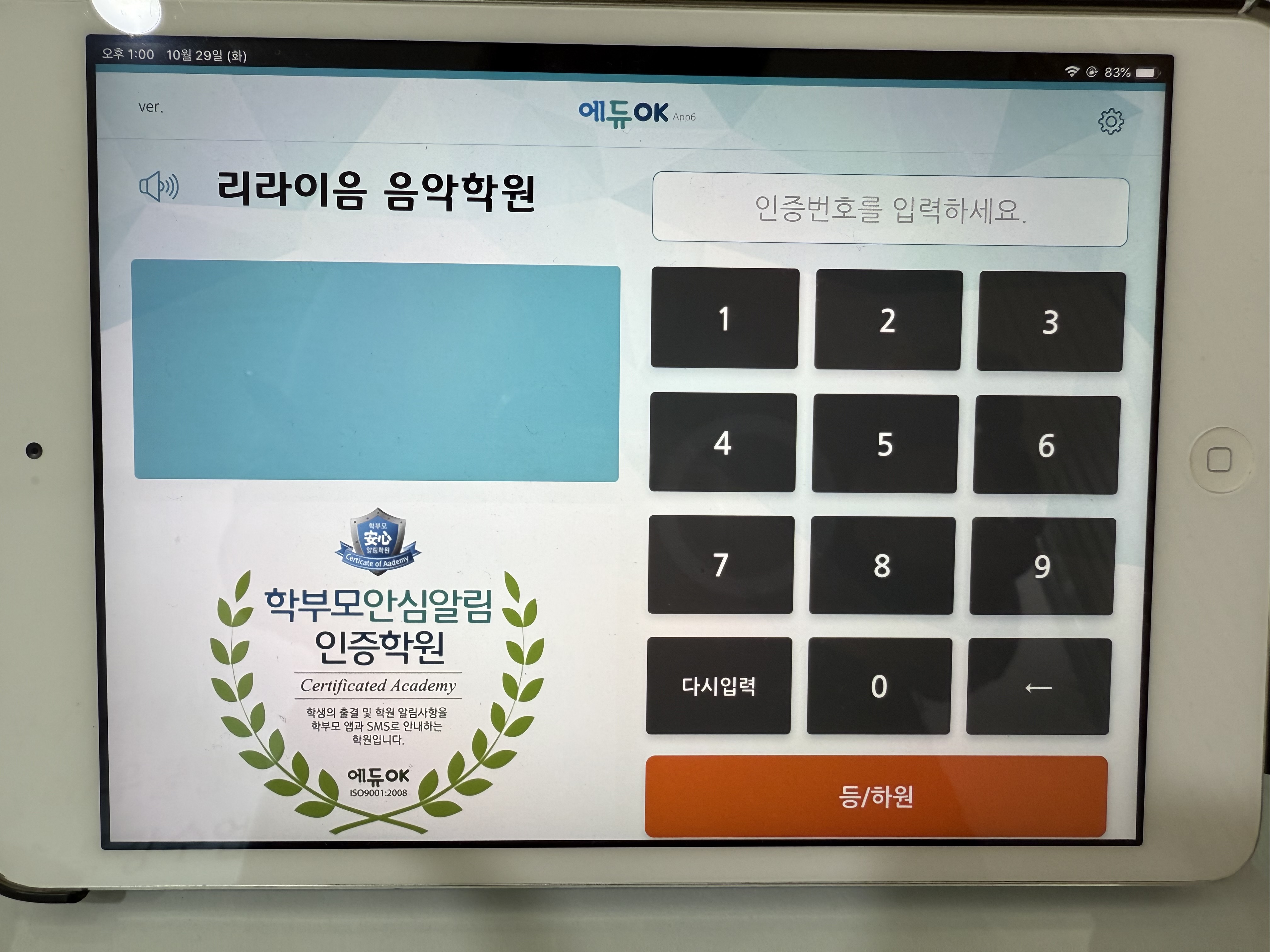 라라이음음악학원