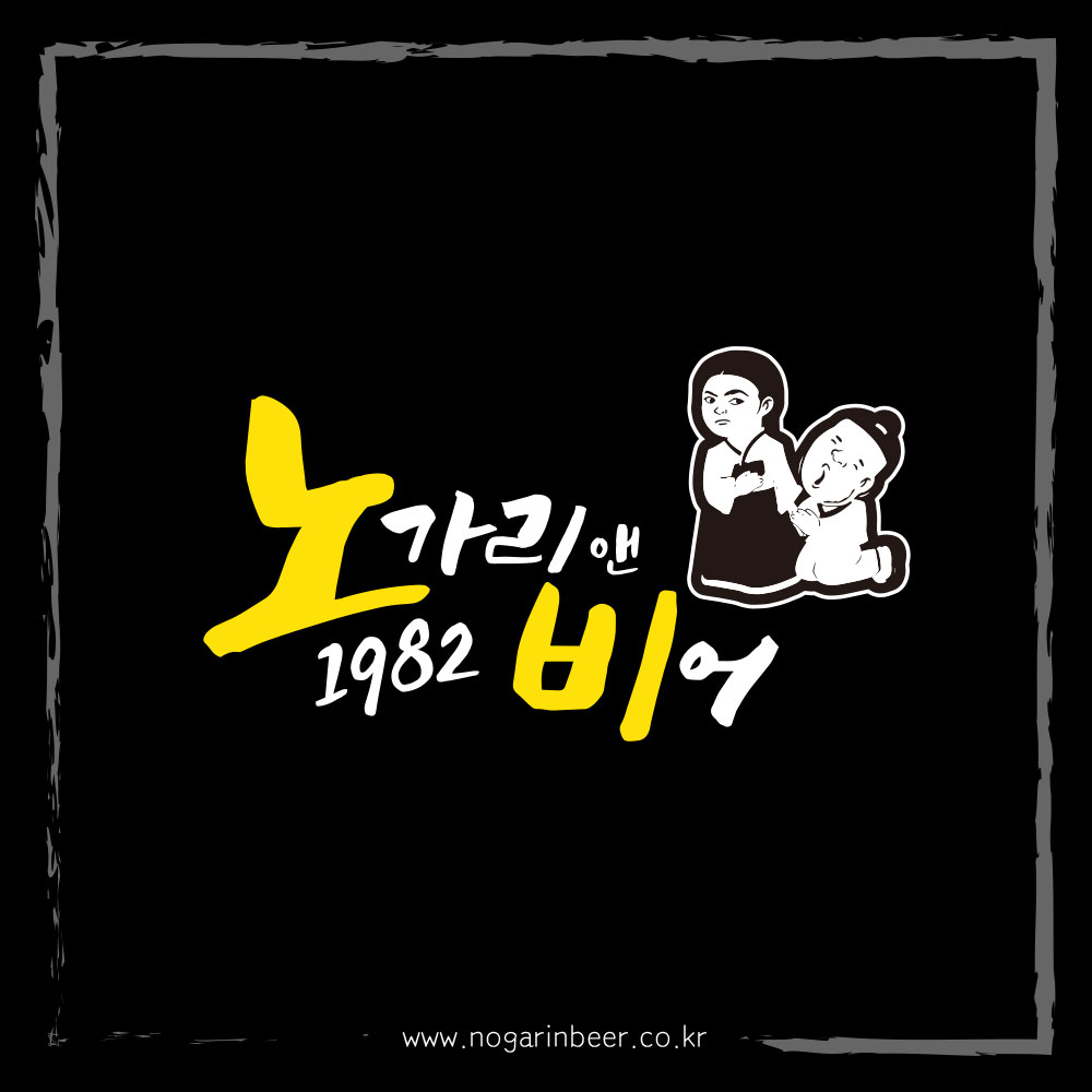 노가리앤비어 부산신호점
