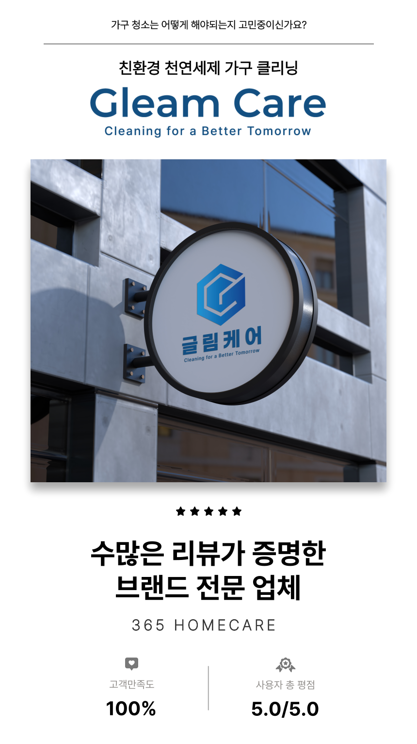 글림케어 서울점