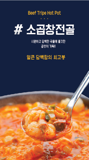장미막창