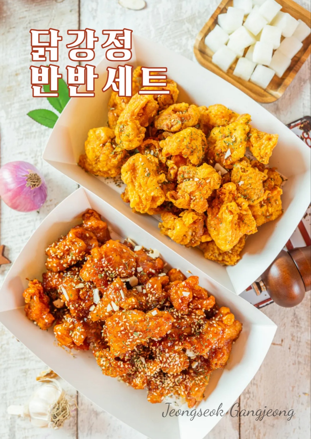 정석닭강정 홈플러스아시아드점