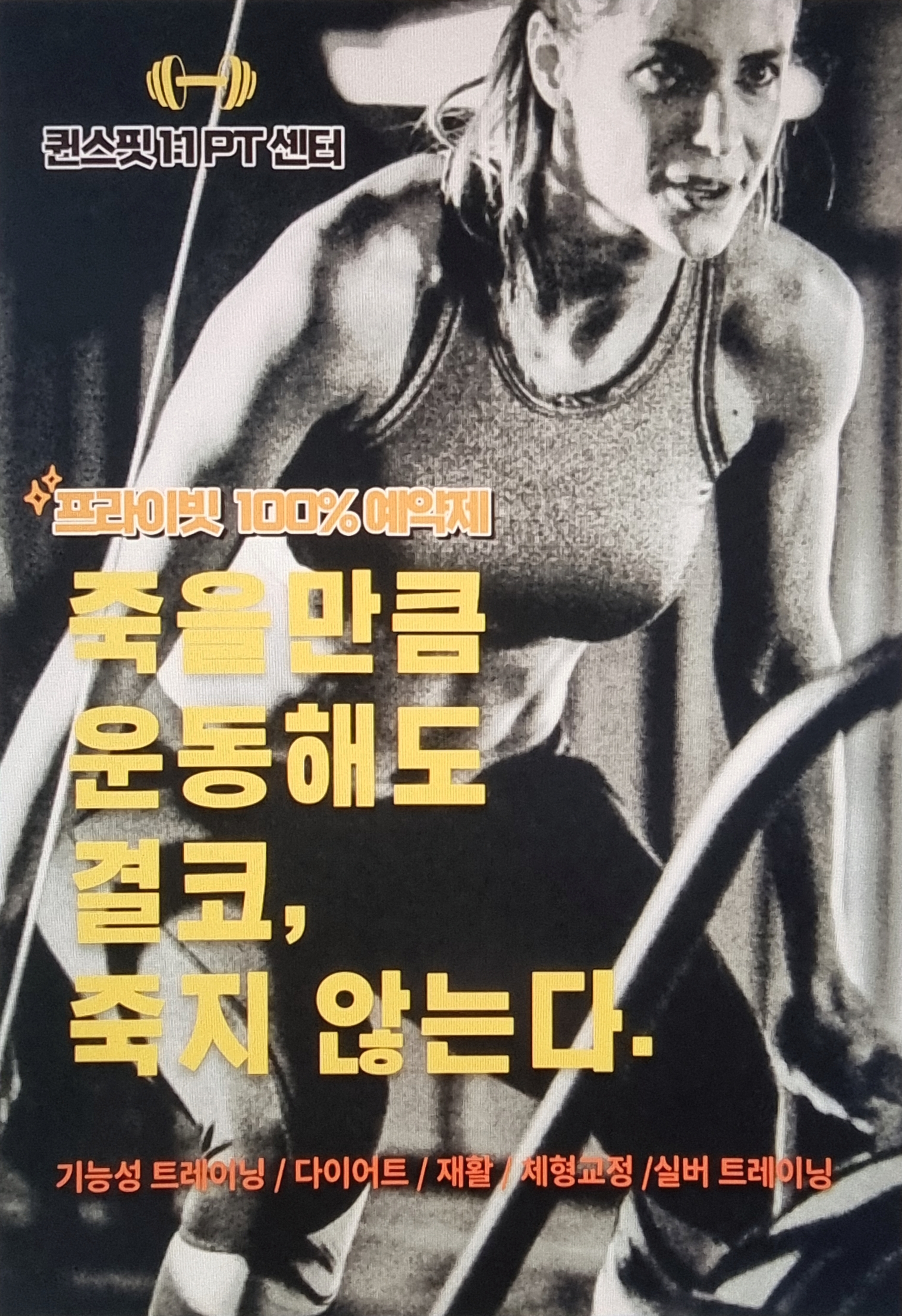 대구 북구 학정동로 복싱체육관 퀸스핏 내부 모습 4
