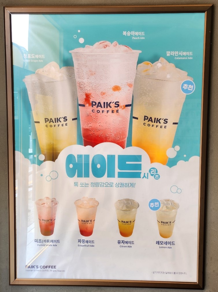 빽다방 군포당정역은하점