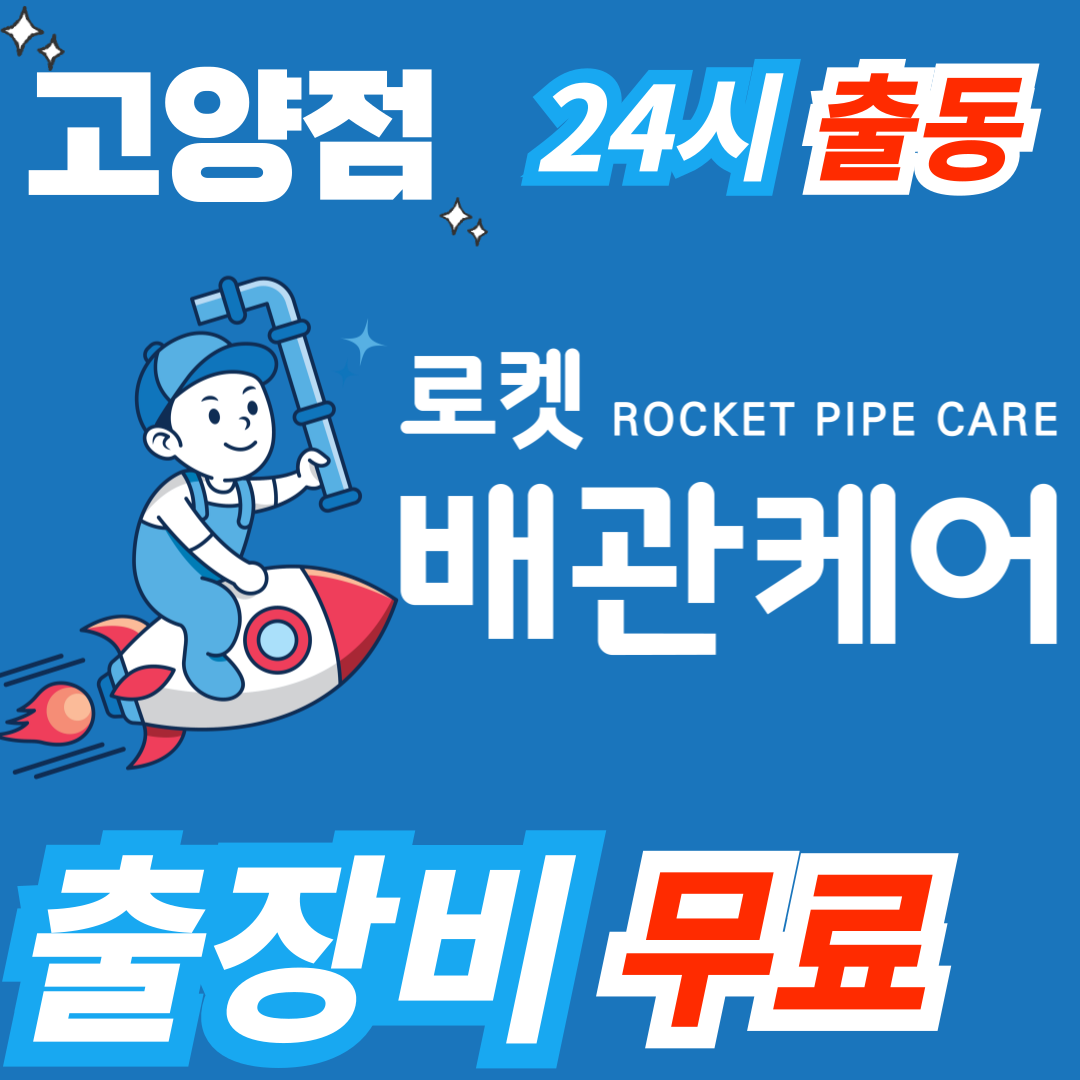 변기막힘