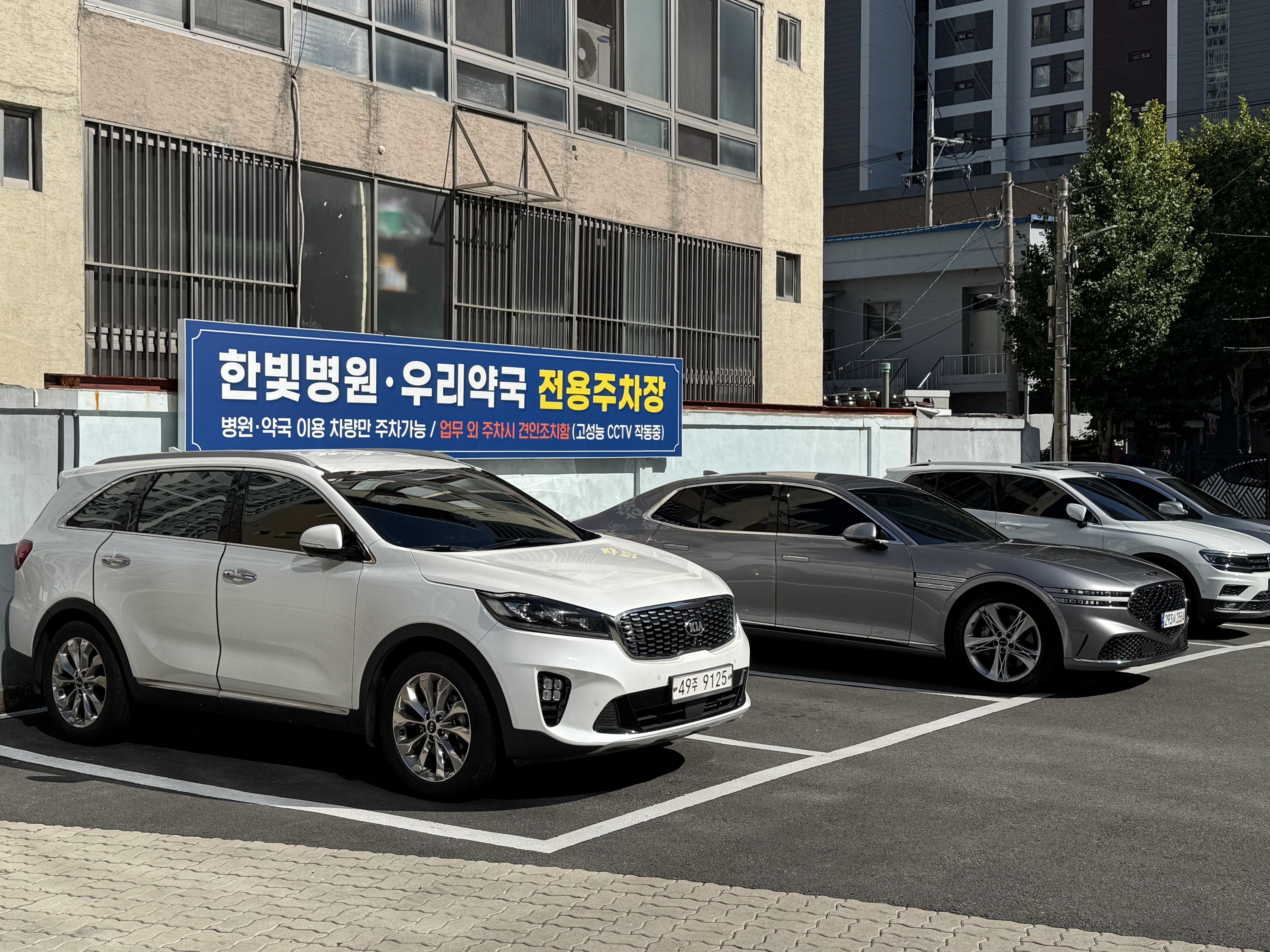 대구한빛정형외과의원