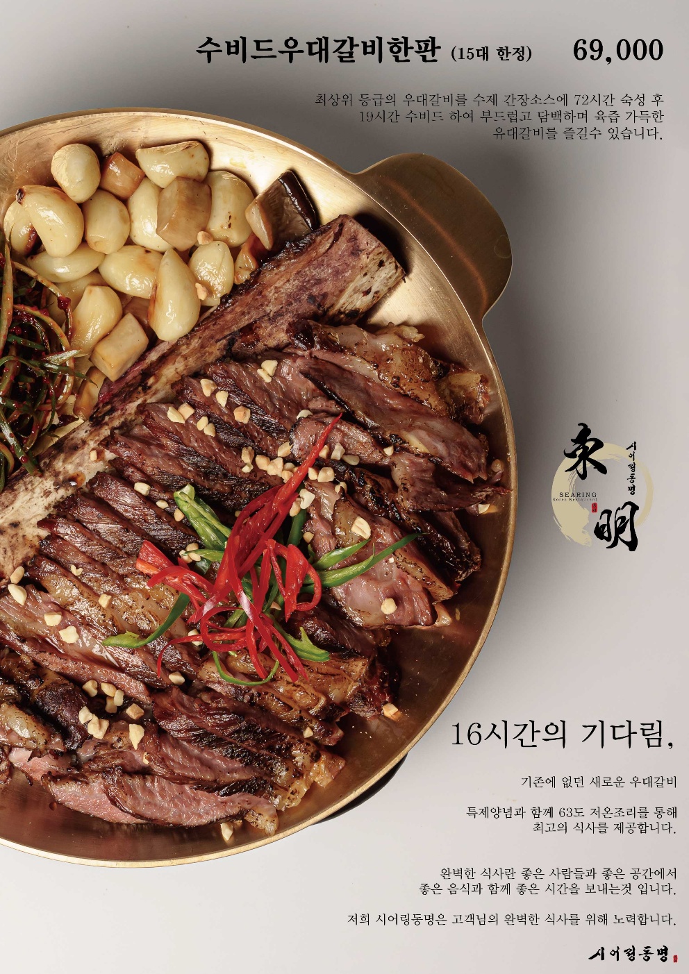 시어링 동명 동명점