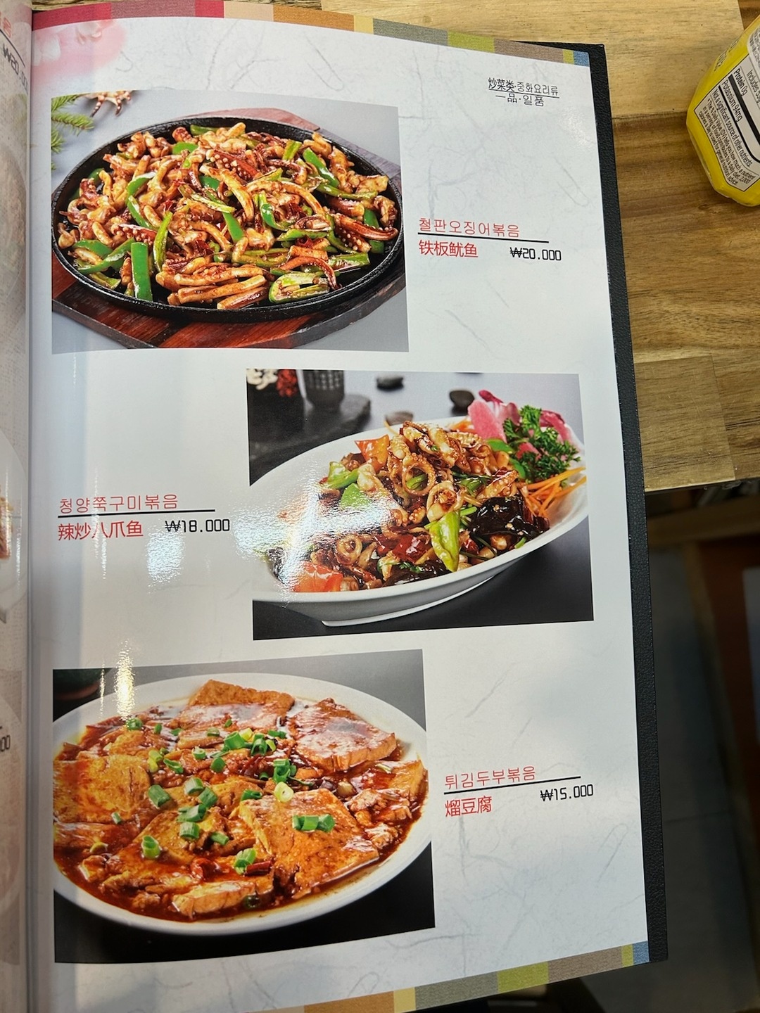 일품양꼬치
