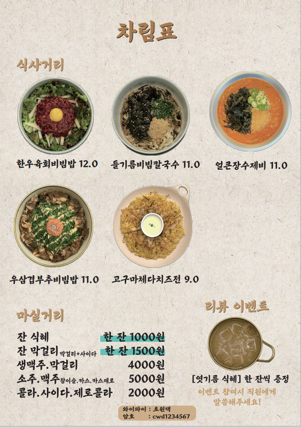 초원댁