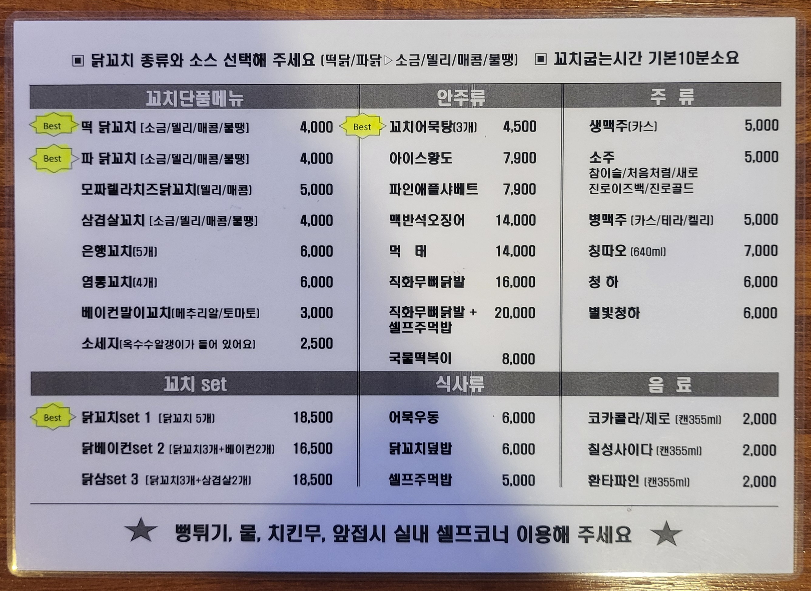수내닭꼬치 김포장기점