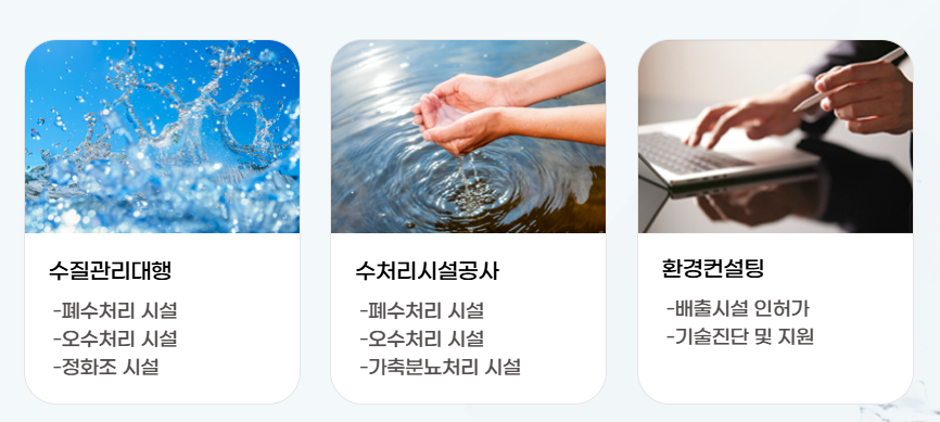 지이환경