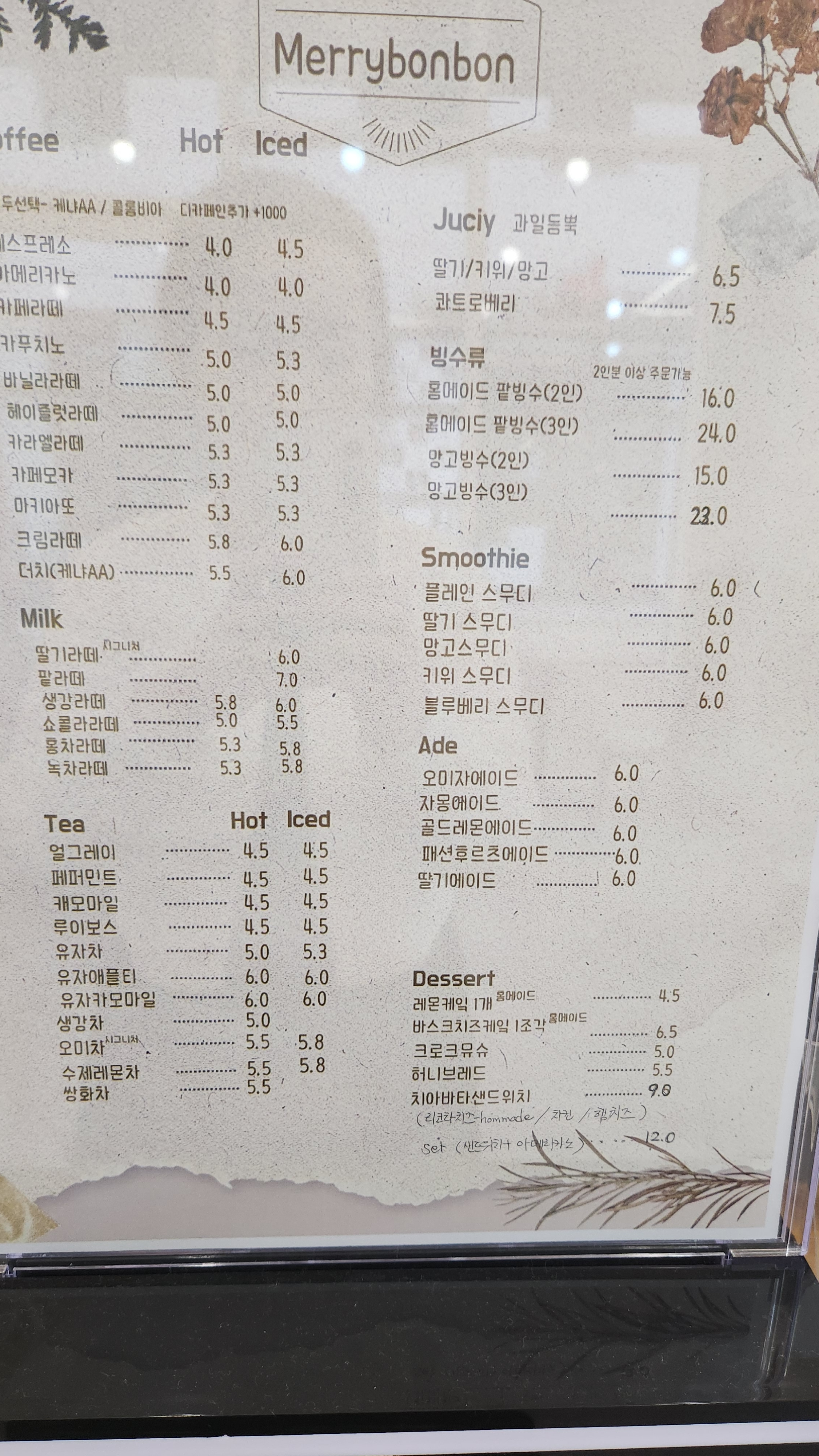 메리봉봉