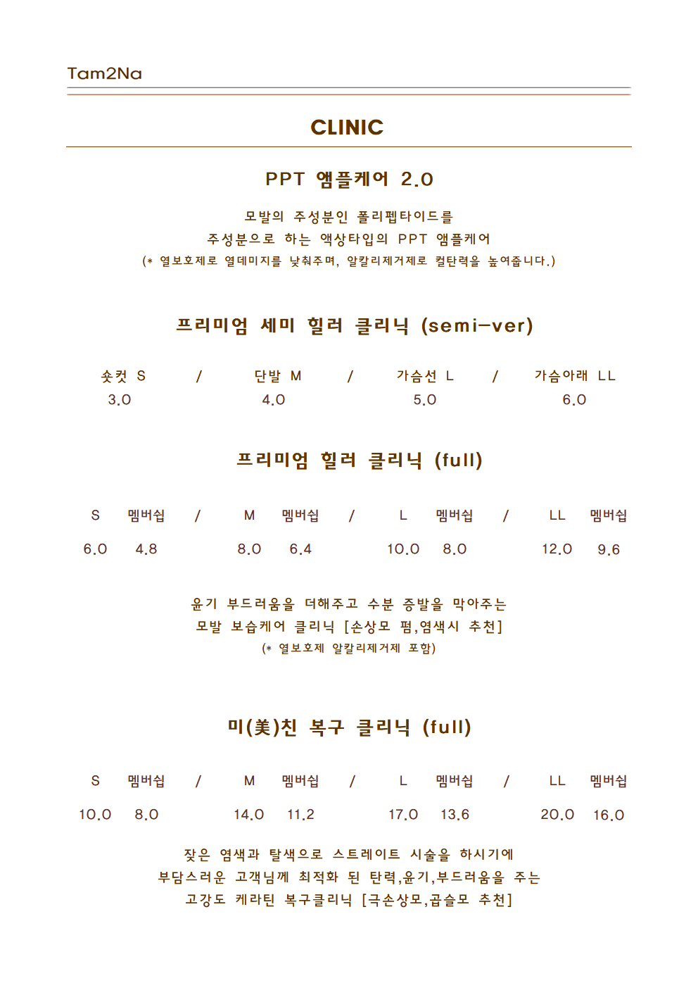 탐이나헤어살롱