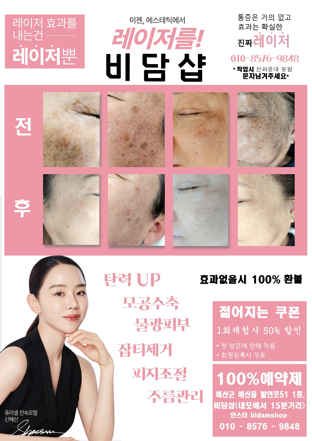 비담샵