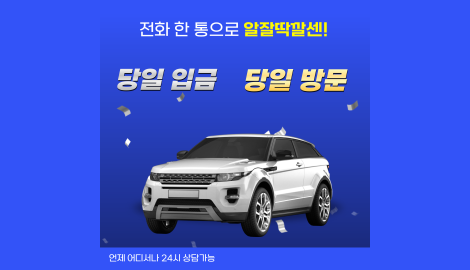 관악중고차매매단지 대표 이미지