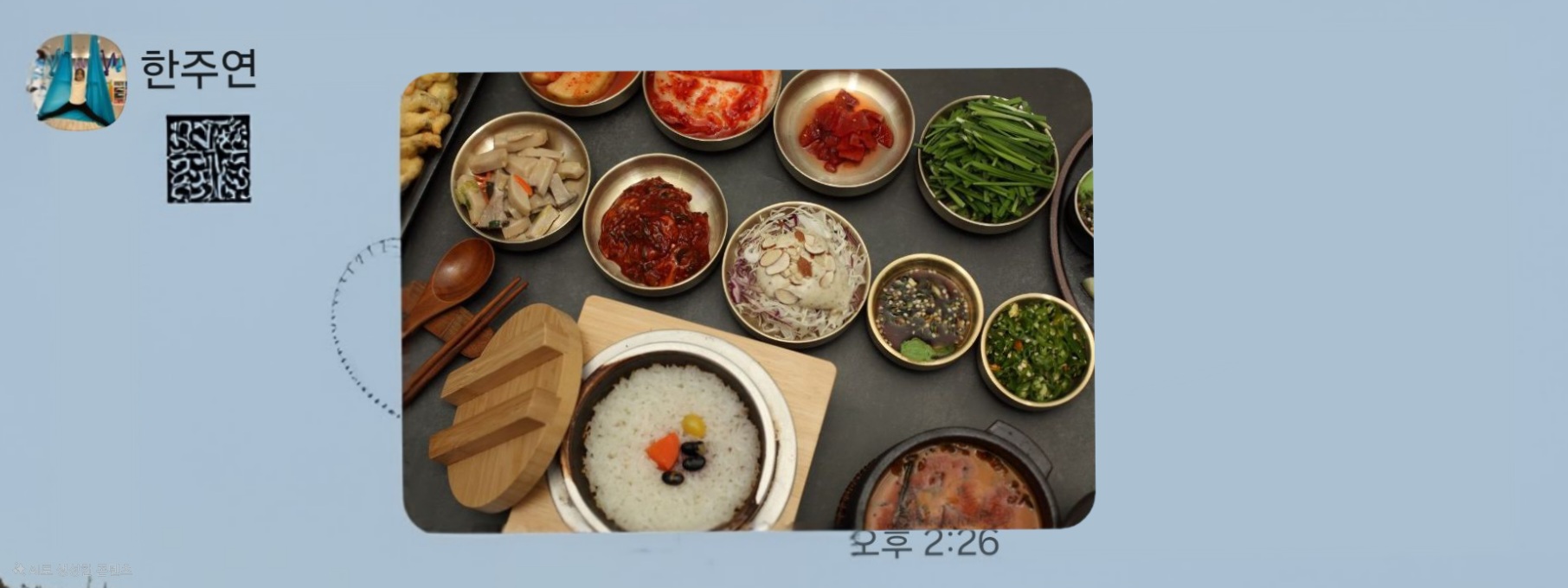 한씨네 항꾼추어탕