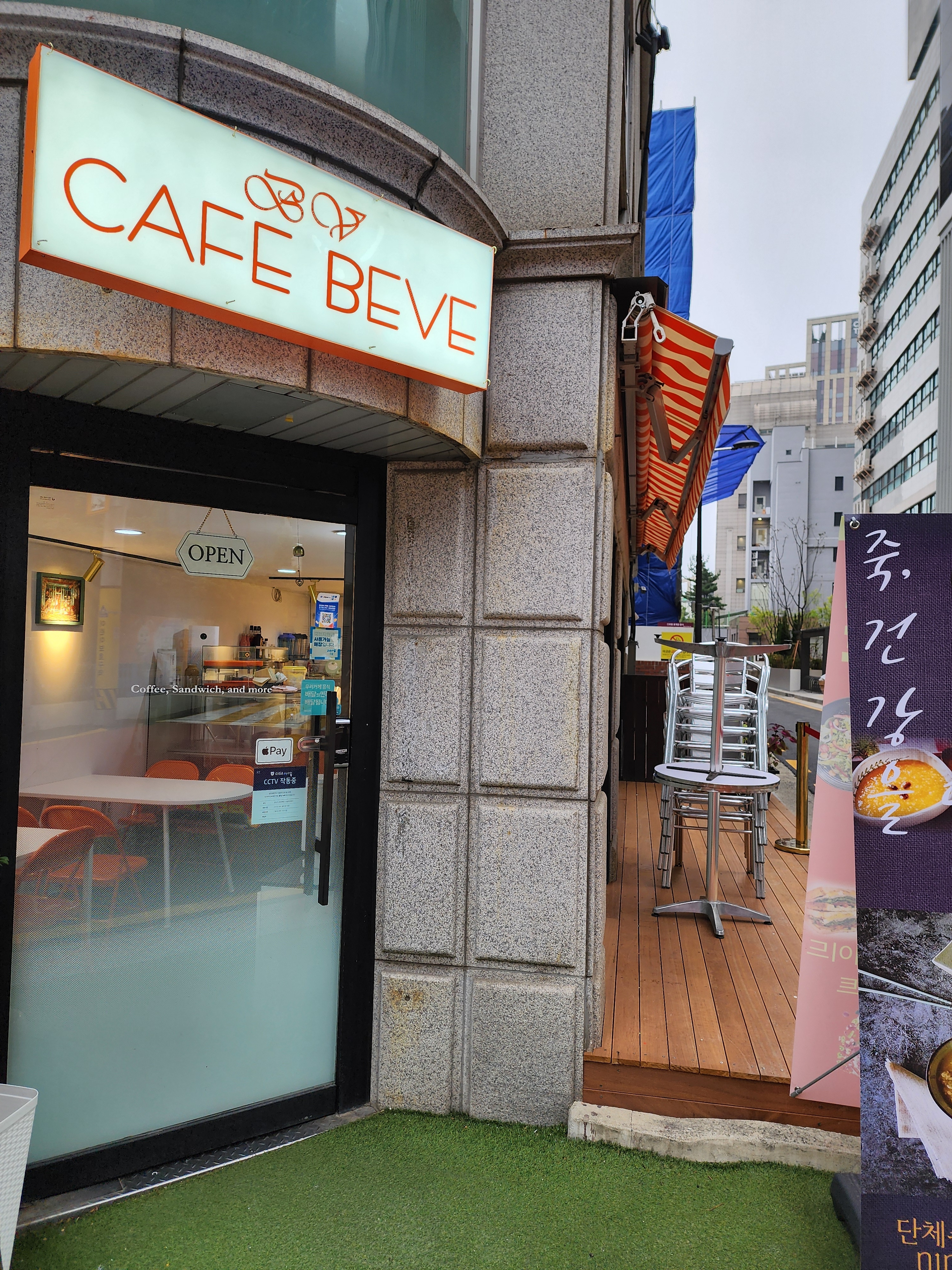 카페베베