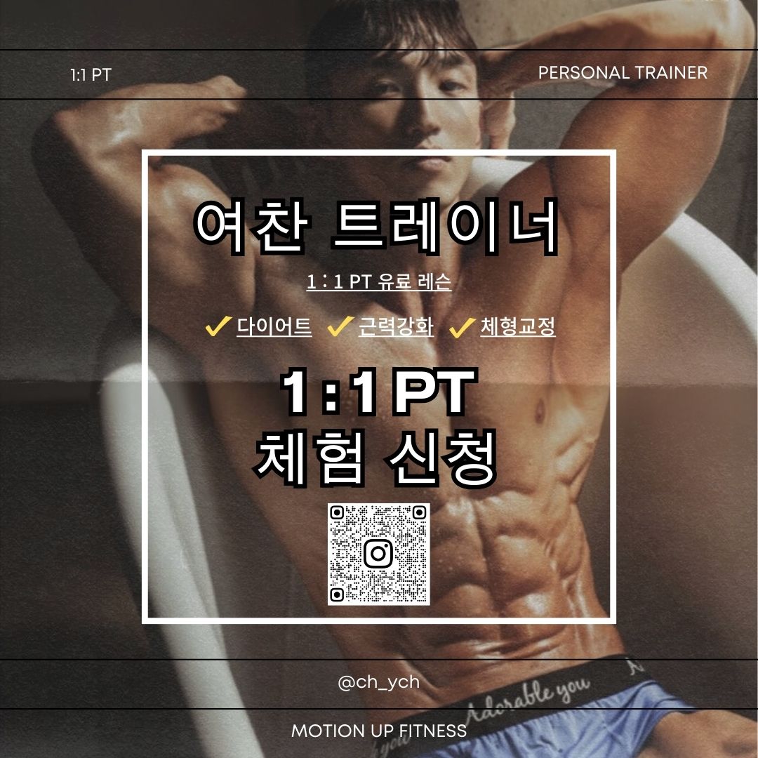 모션업 피트니스 헬스&PT 남포동점