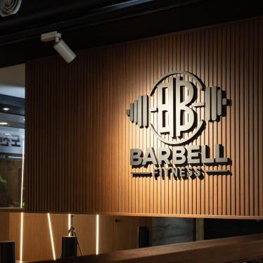 바벨피트니스 PT & 바렐필라테스 은행동점 대표 이미지