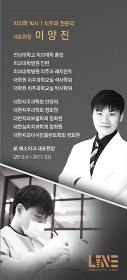 라인치과의원 대표 이미지