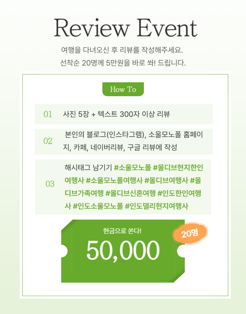 소울모노폴