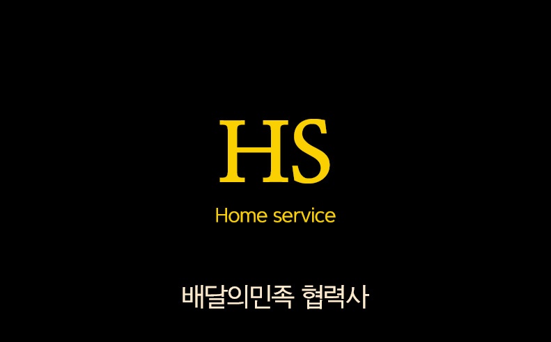 에이치에스