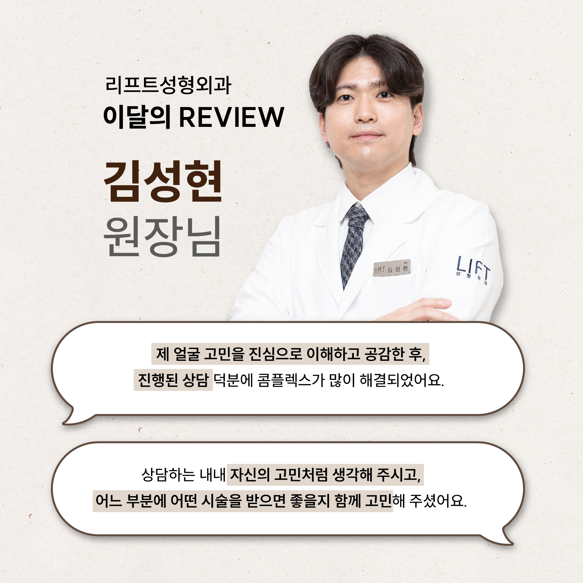 리프트성형외과의원