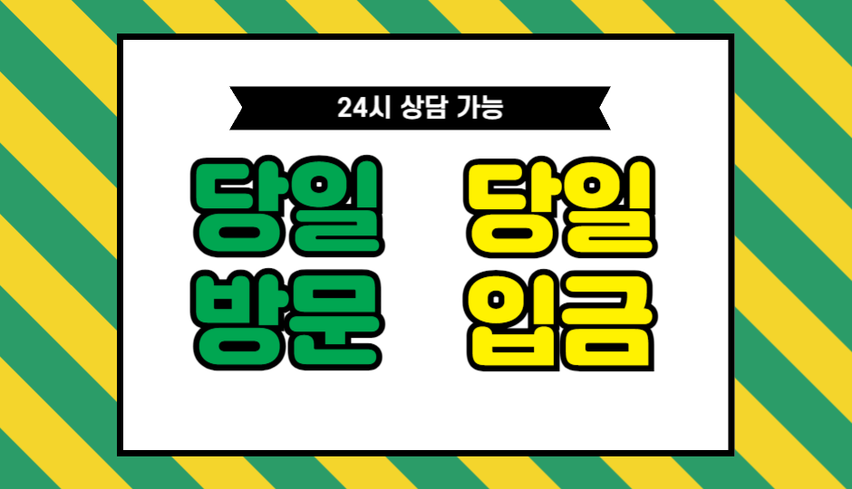 파주중고차매매단지구매판매매입시세견적상담